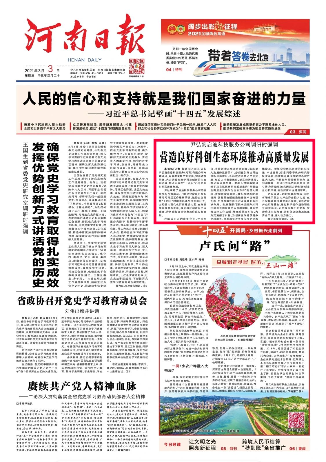 微信圖片_20210303160456.jpg 微信圖片_20210303160456.jpg