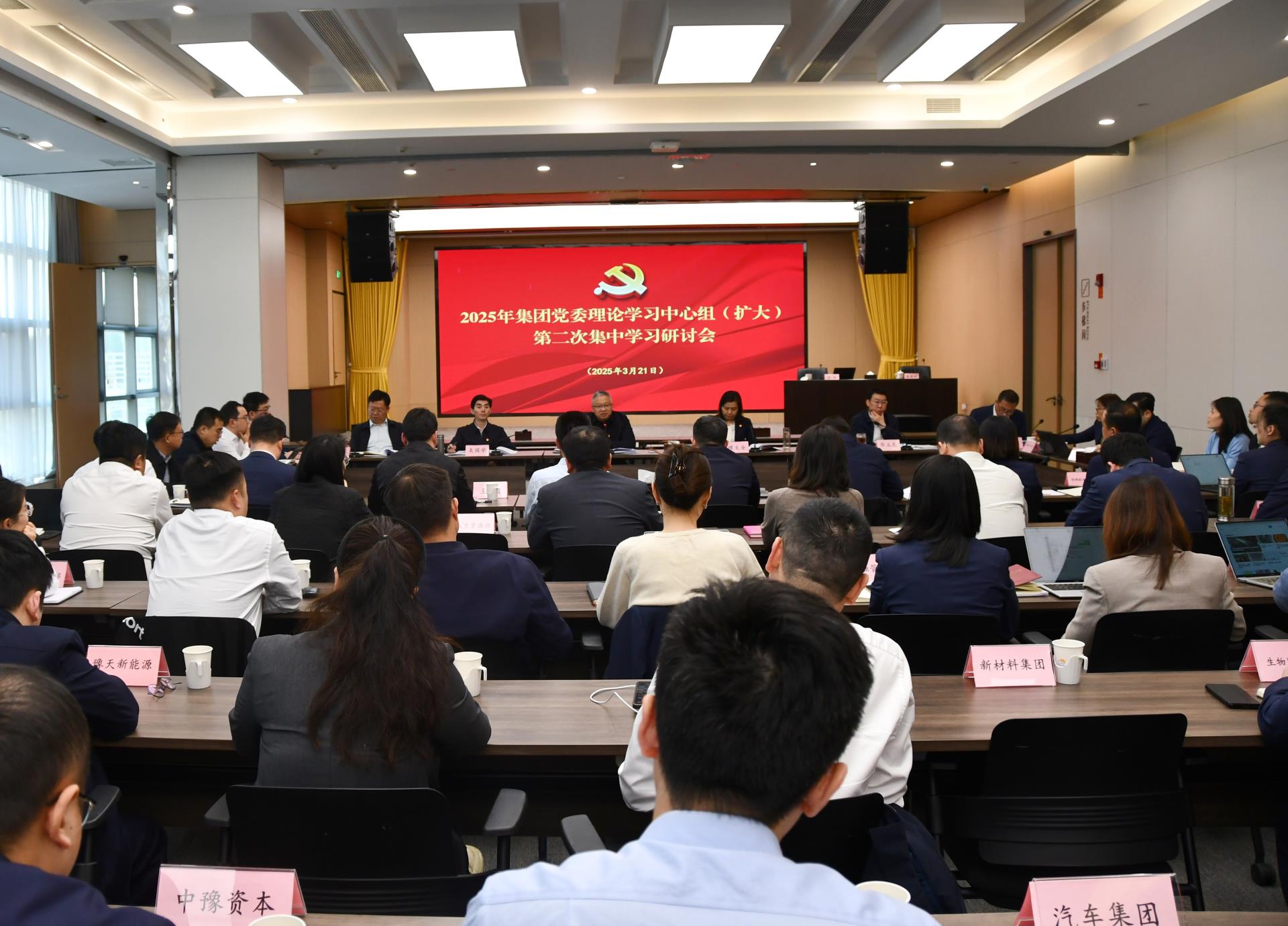 豫資控股集團(tuán)黨委理論學(xué)習(xí)中心組舉行集中學(xué)習(xí)研討會(huì)